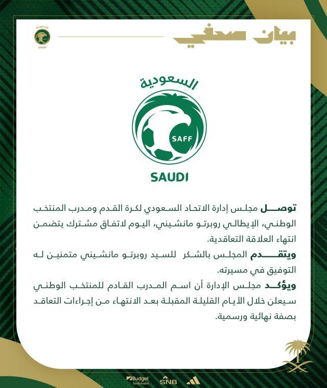 极速赛车-【深度】曼奇尼下课与沙特开放外援的启示